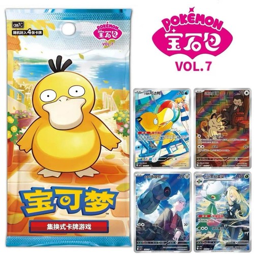 Gem pack vol booster box - vol,
