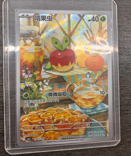 2026 pokémon chinese gem pack - pokémon,