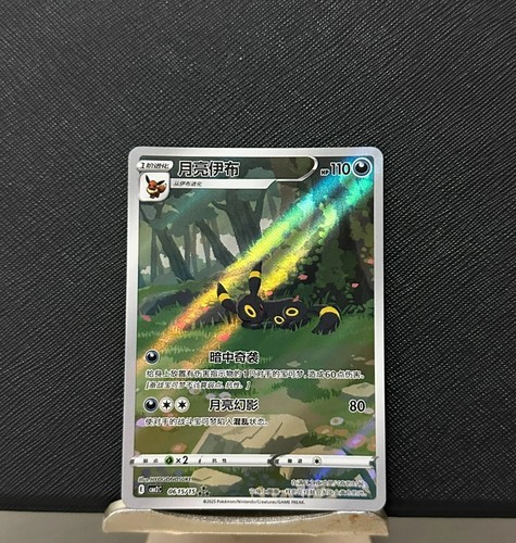 Stock pokemon tcg - in,