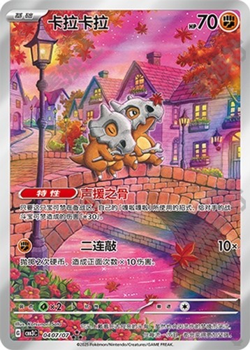 Pokemon tcg chinese gem - s-chinese, pack
